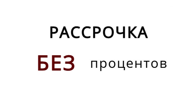 «Строй Комфорт»